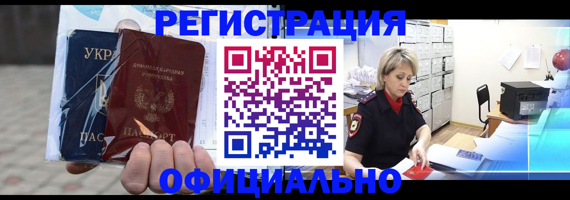 где прописаться в Верхнем Уфалее