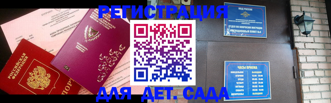 купить прописку в Верхнем Уфалее