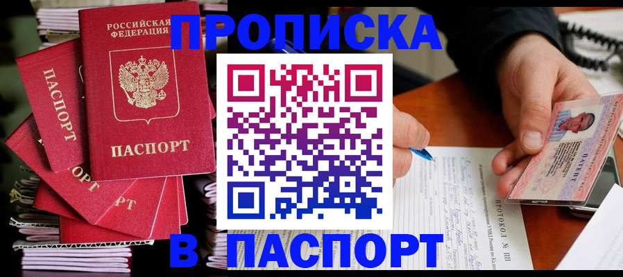 временная регистрация гарантия в Верхнем Уфалее